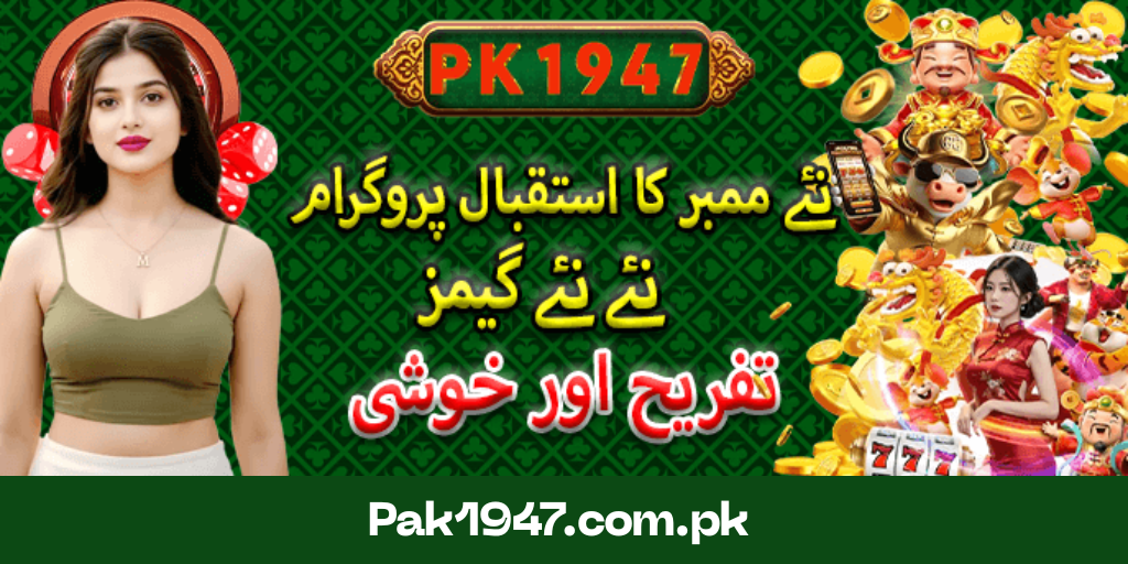 PK1947 game Pak1947.com.pk