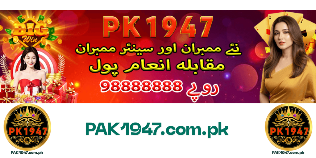 how to earn PKR from PK1947 Pak1947.com.pk
