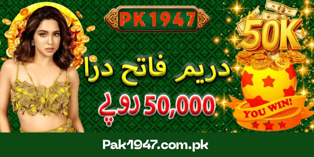 pk1947 apk Pak1947.com.pk