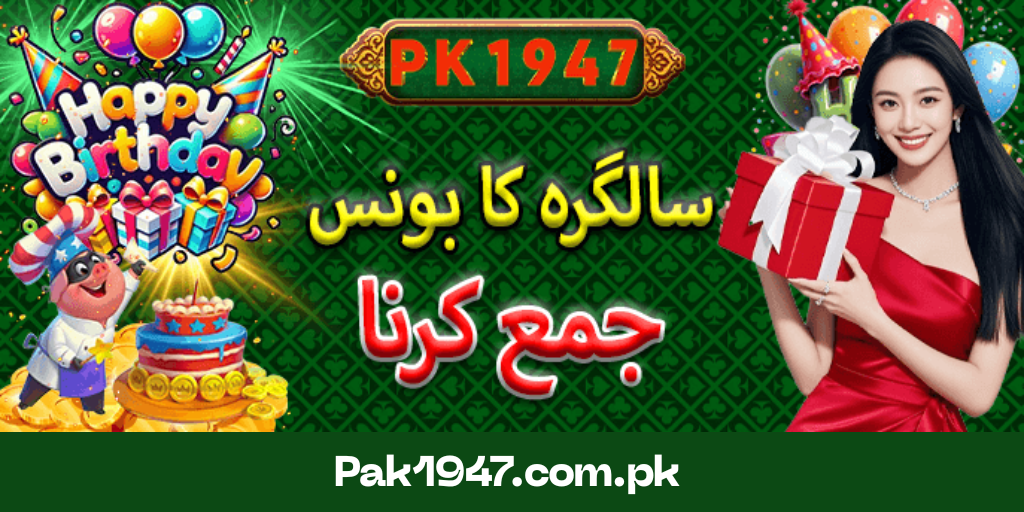 pk1947 app Pak1947.com.pk